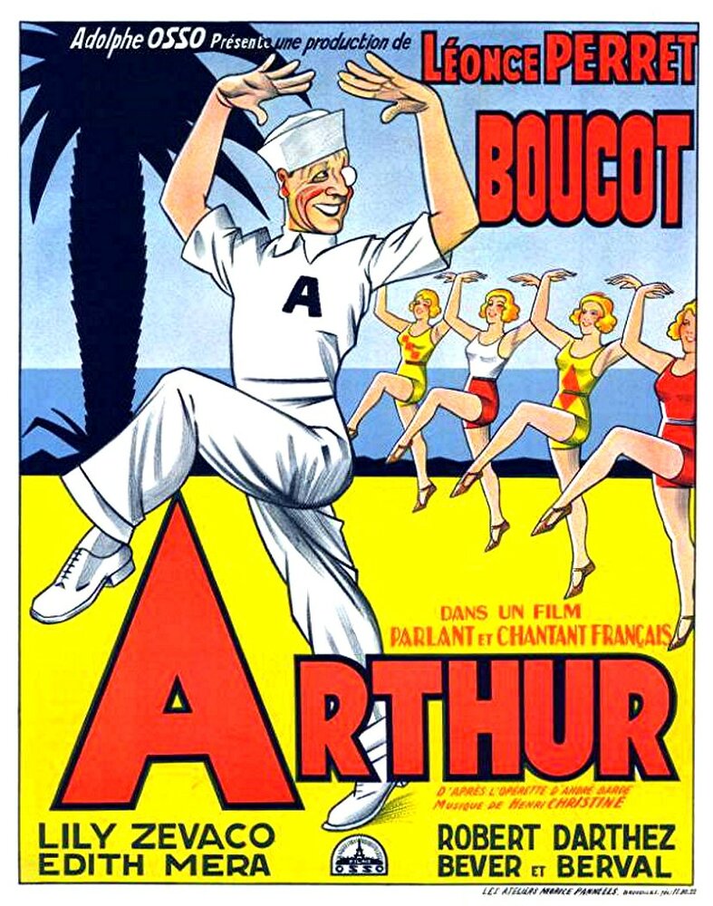 Артур