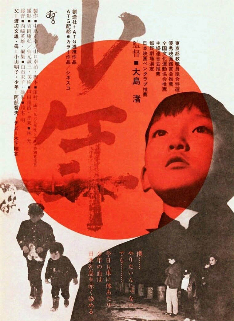 Shônen