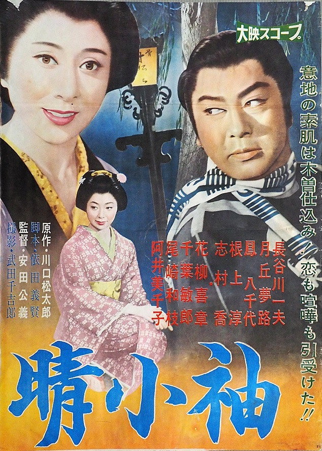 Harekosode