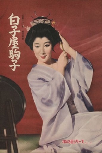 Shirakoya Komako