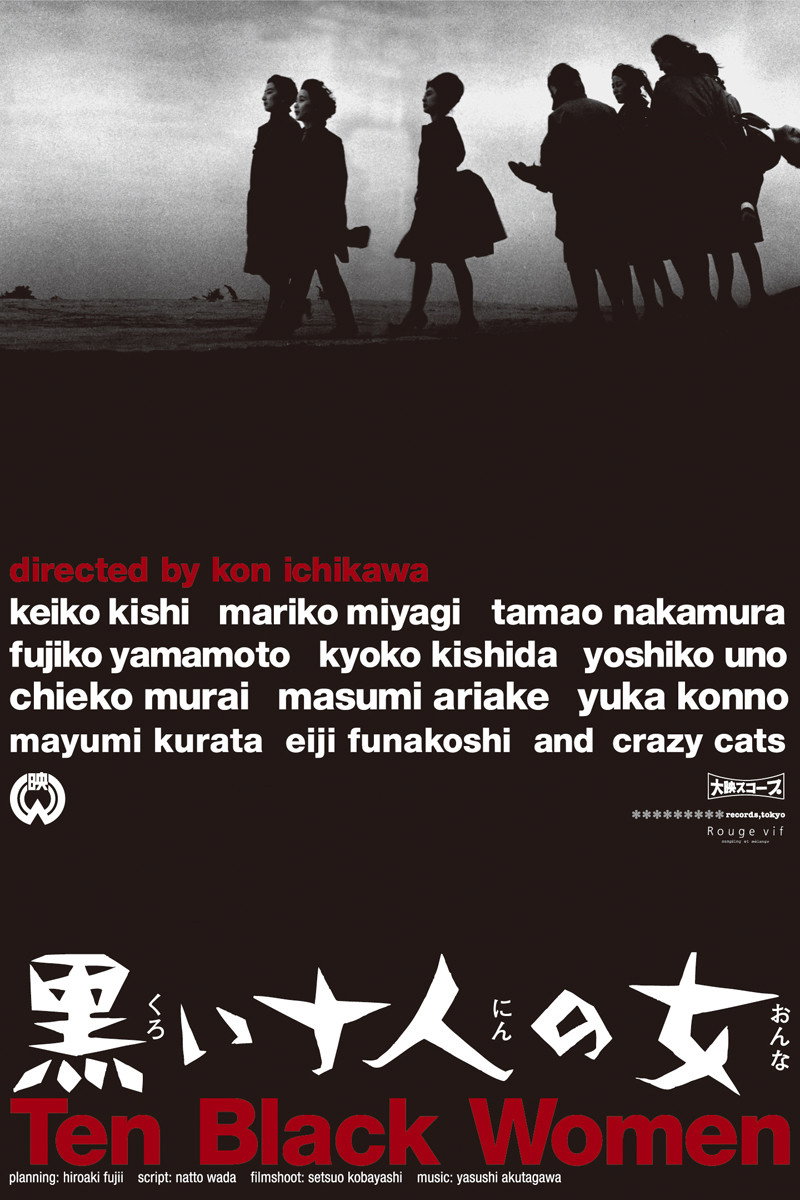 Kuroi jûnin no onna