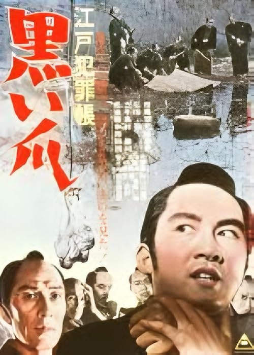 Kuroi tsume