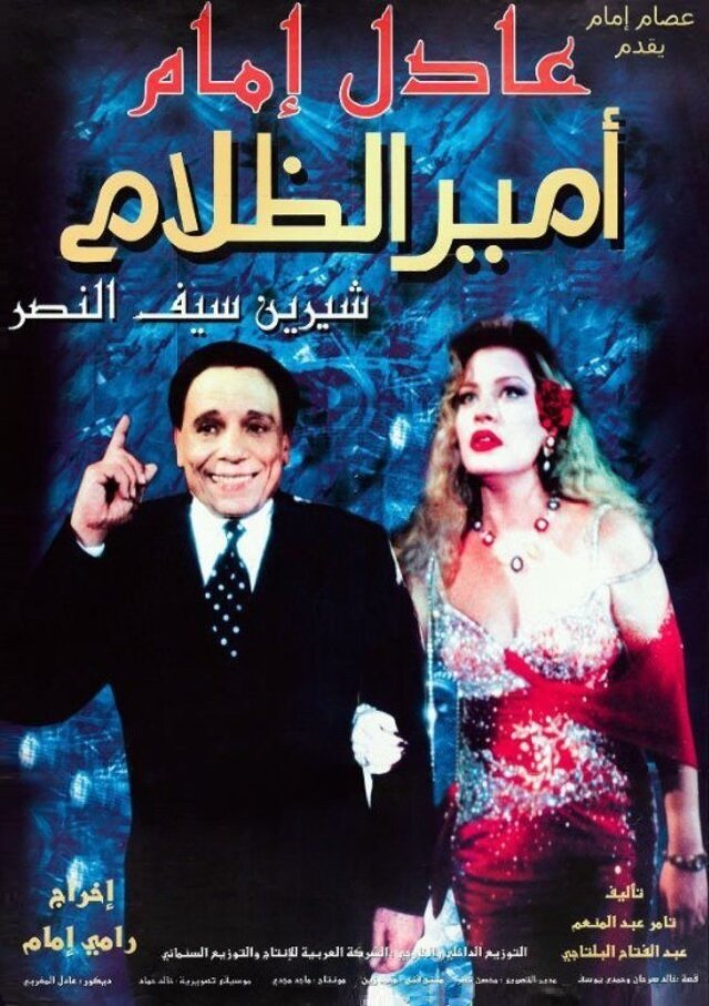 Amir El Zalam