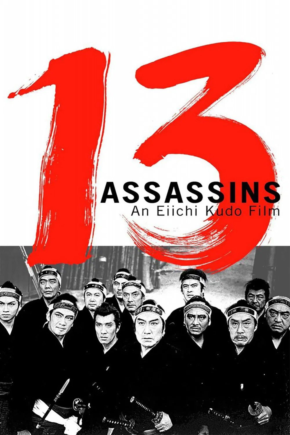13 убийц