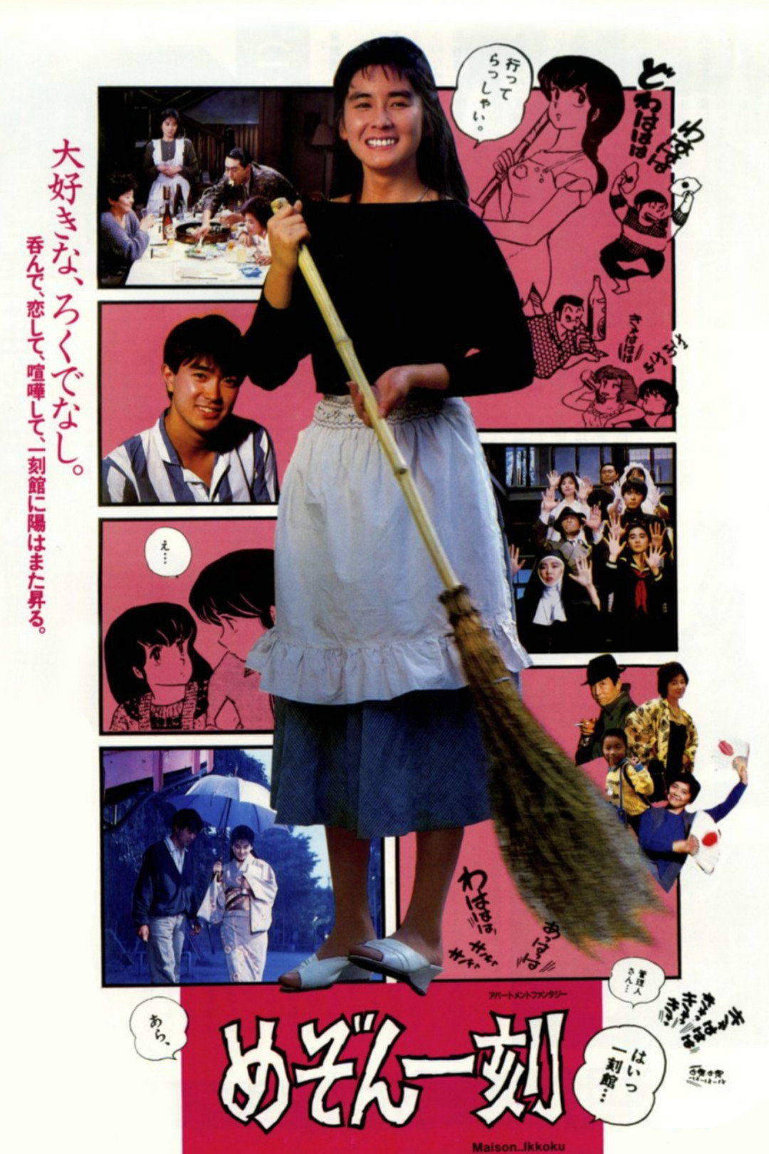 Maison Ikkoku