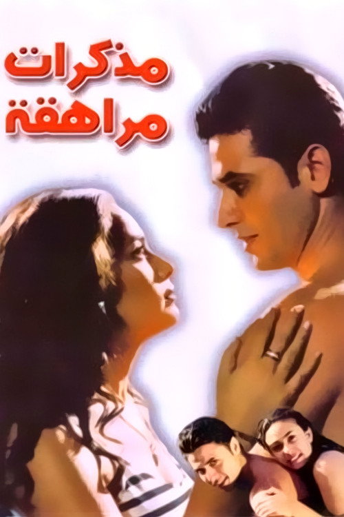Mothakerat morahkah