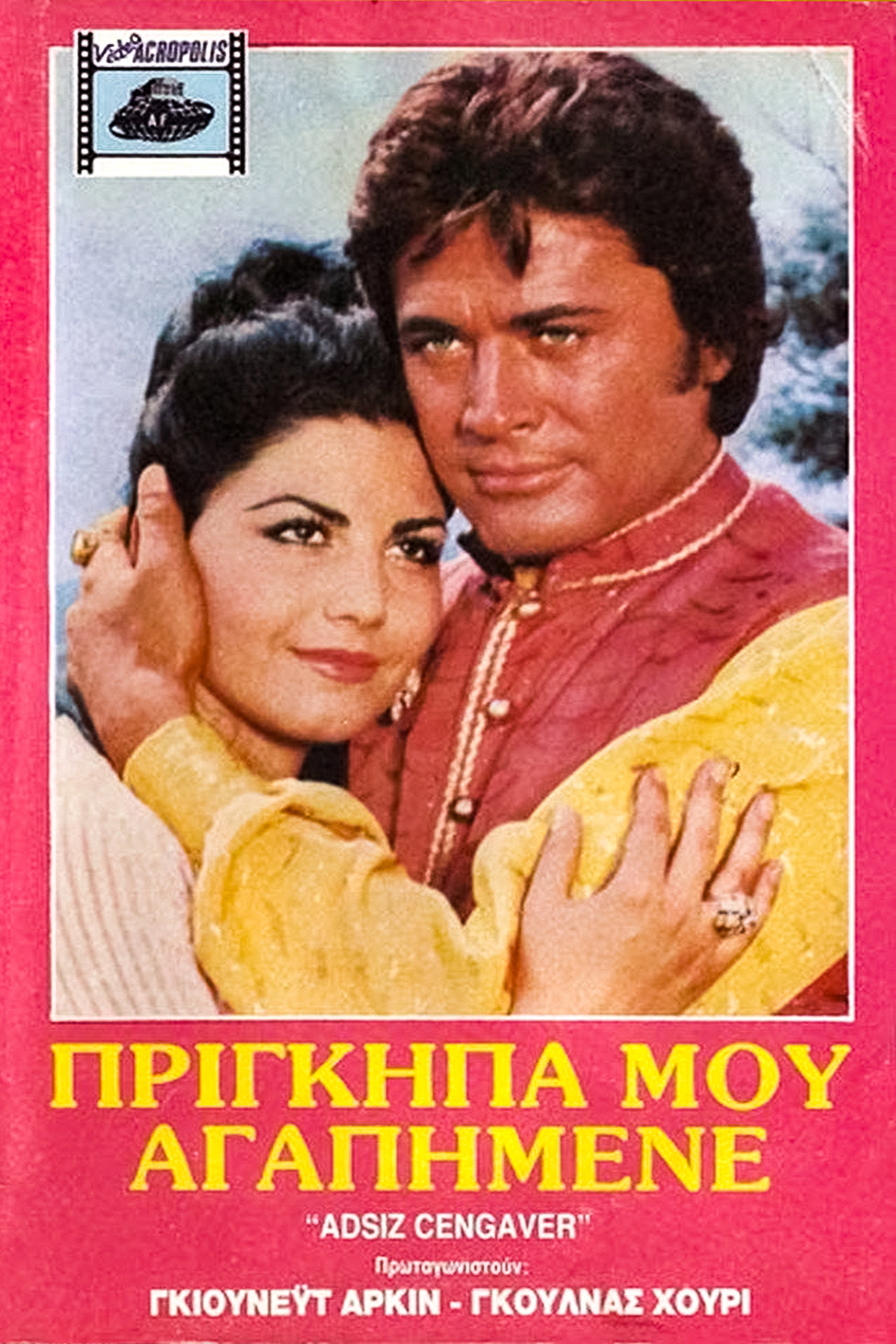Неназваний лицар
