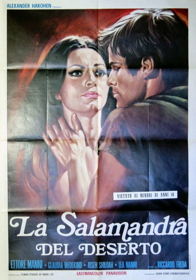 La salamandra del deserto