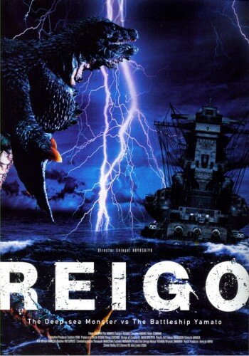 Reigo vs. Yamato