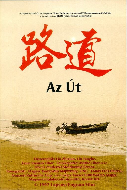 Az út