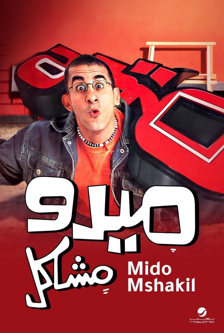 Mido mashakel