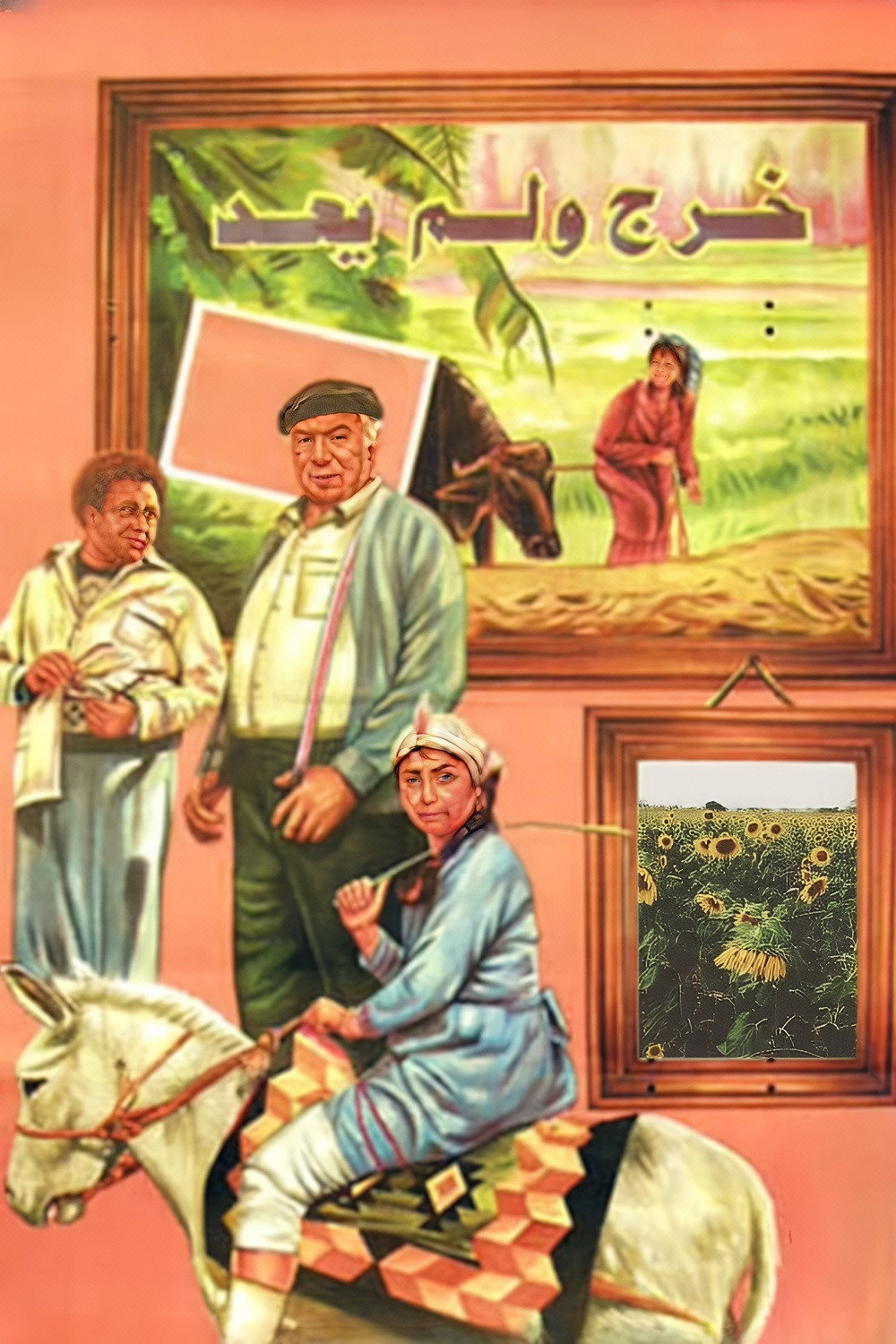 Ушёл и не вернулся
