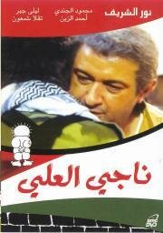Nagi El-Ali