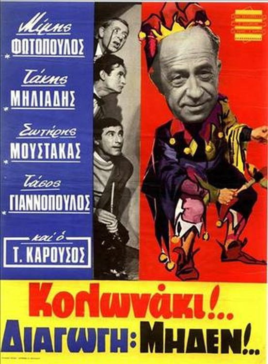 Kolonaki: Diagogi miden