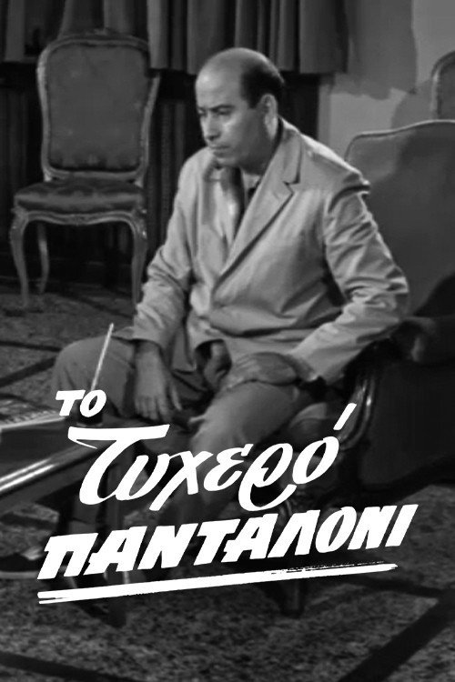 To tyhero pantaloni