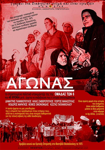 Agonas