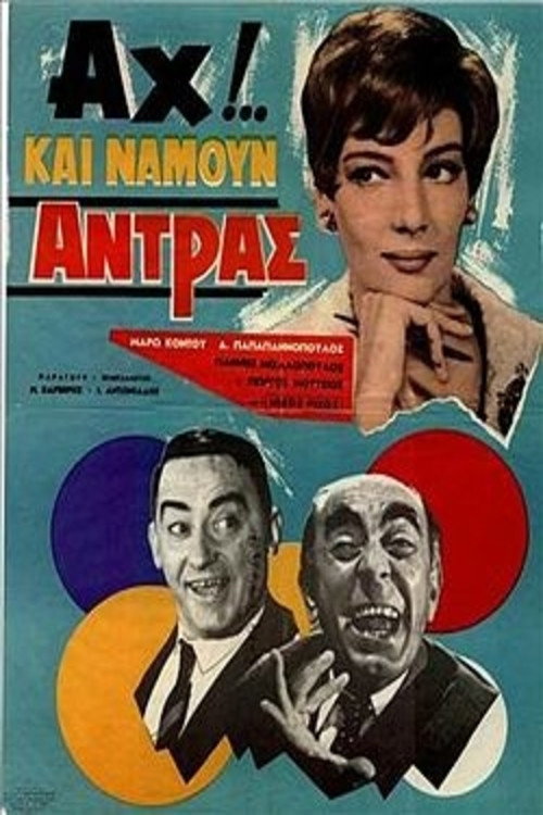 Ah!... Kai namoun antras