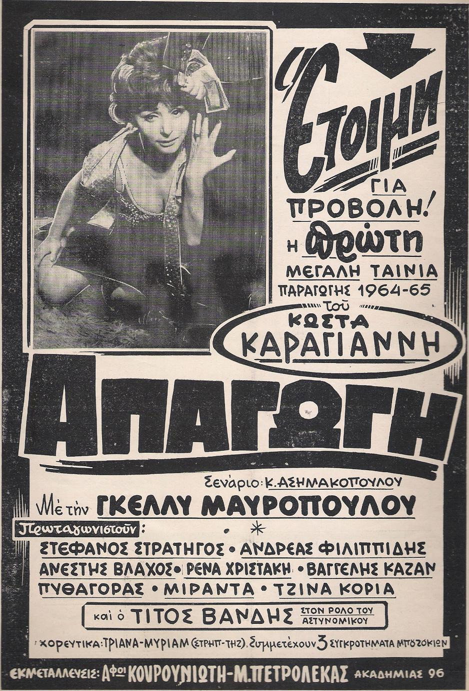Apagogi