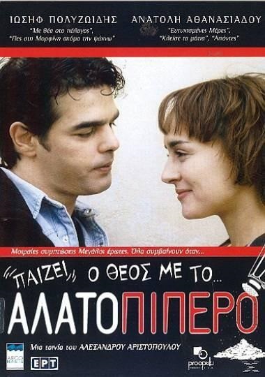 Paizei o Theos me to alatopipero...