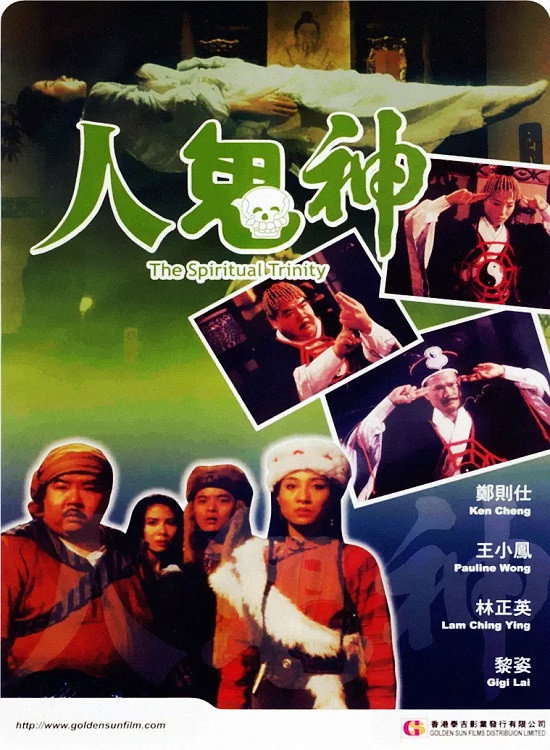 Ling huan zhi zun