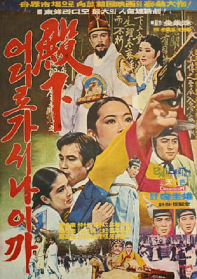 Jeonha eodiro gasinaigga