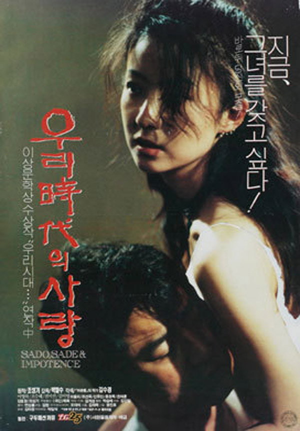 Uri shidaeui sarang