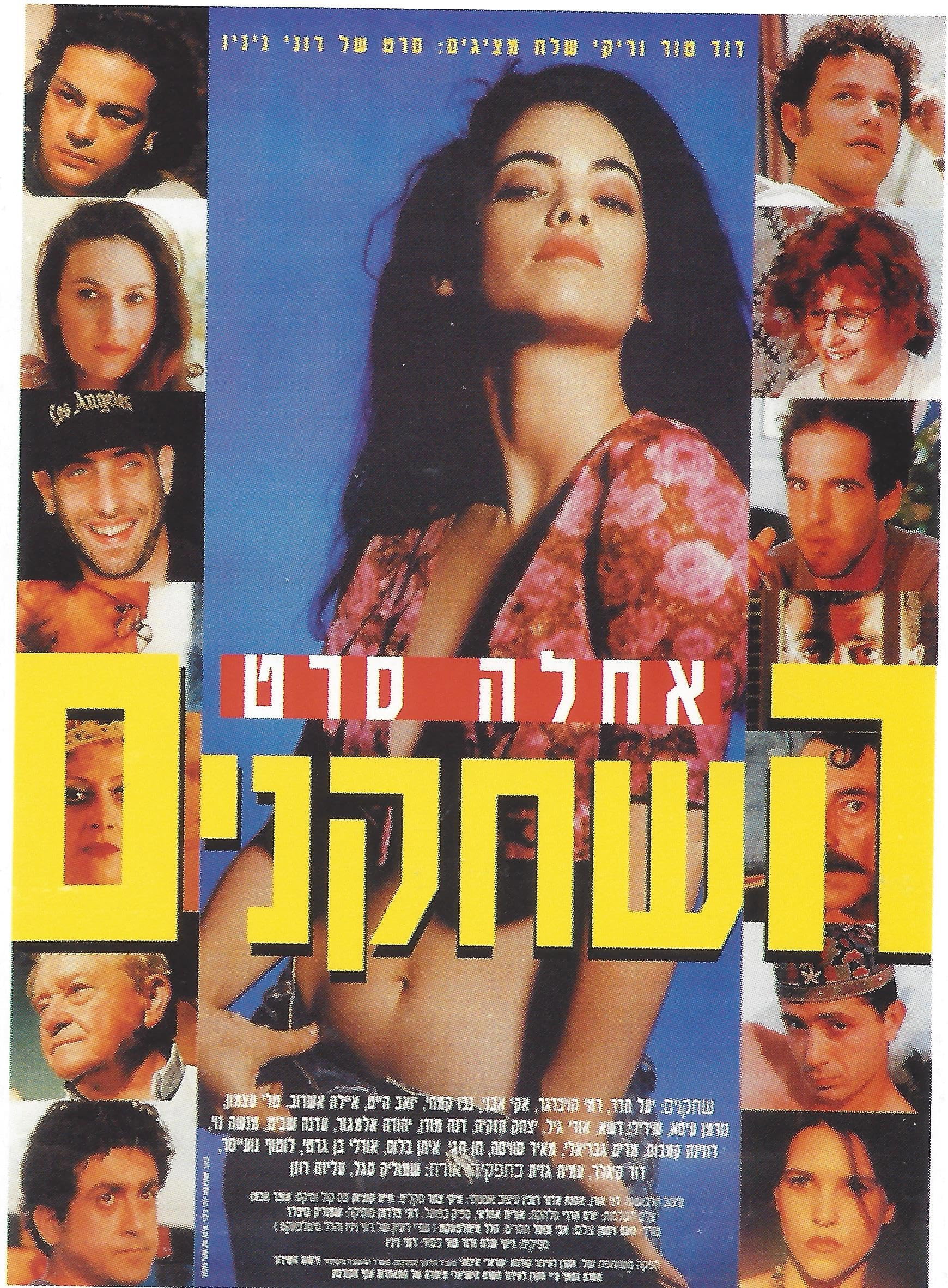 Auditions