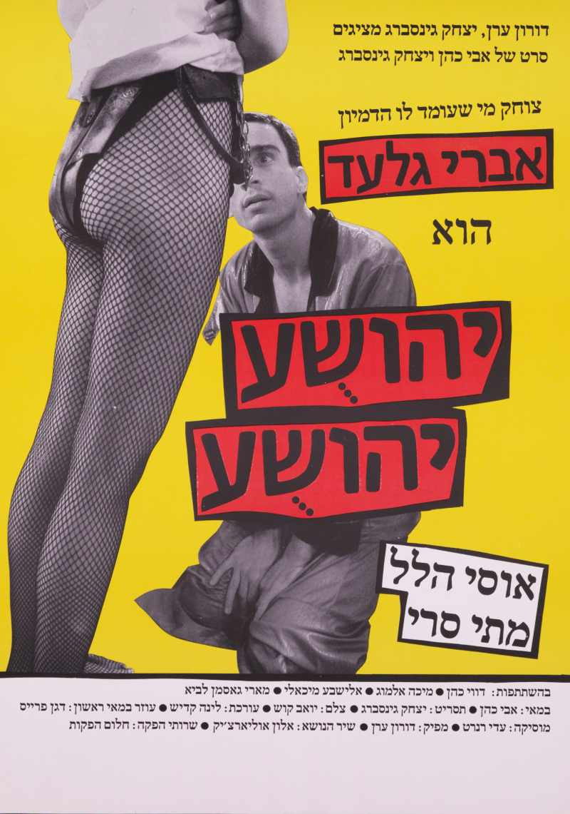 Yehoshua, Yehoshua
