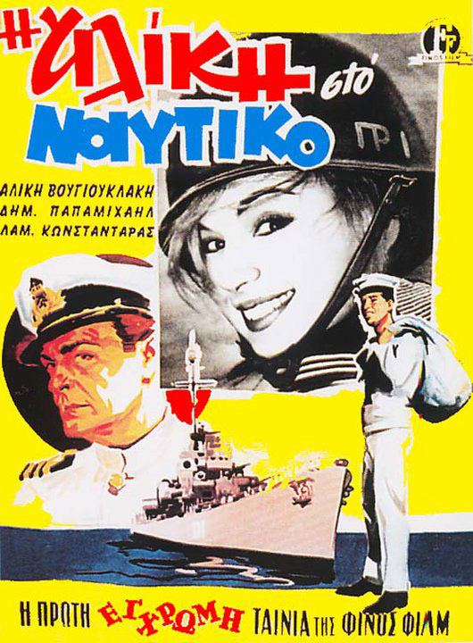 Alice in the Navy