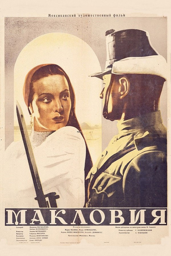 Макловия