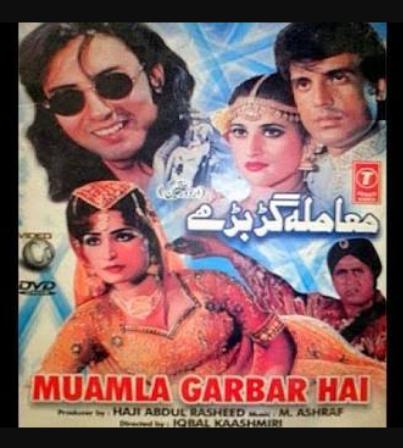 Mamla Garbar Hai