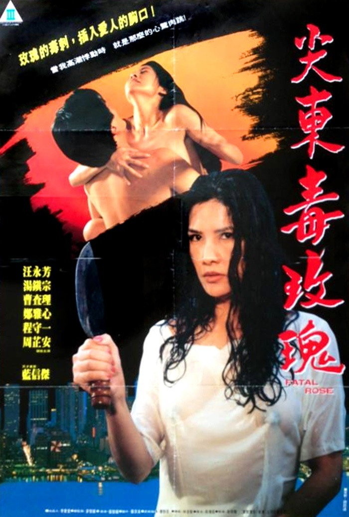 93 ye zhi nu