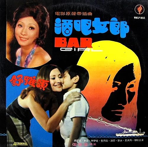 Jiu ba nu lang