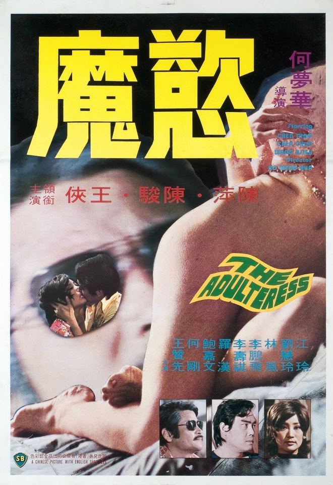 Yu mo