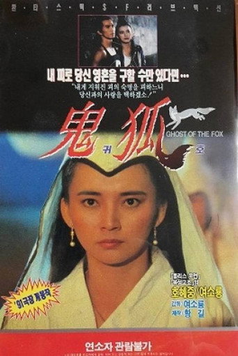 Hu dao