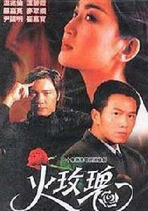 Qian huo mei gui