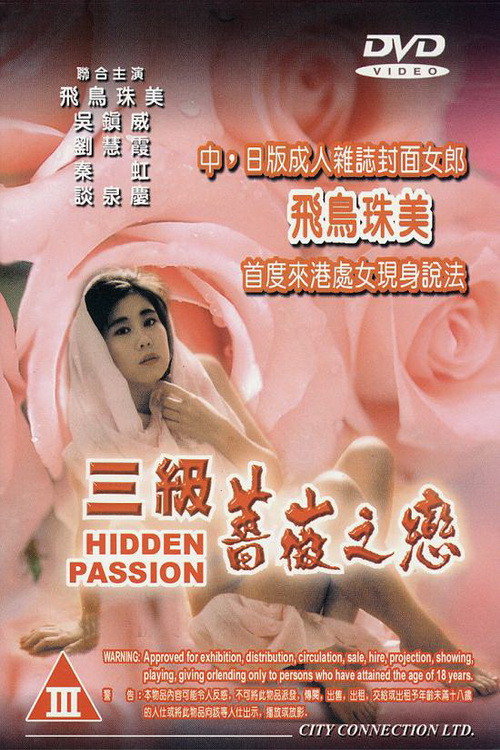 San ji qiang wei zhi lian