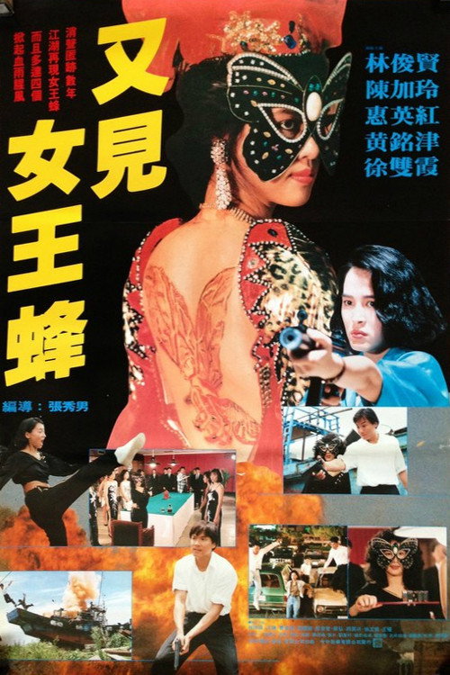 Wen shen nu lang