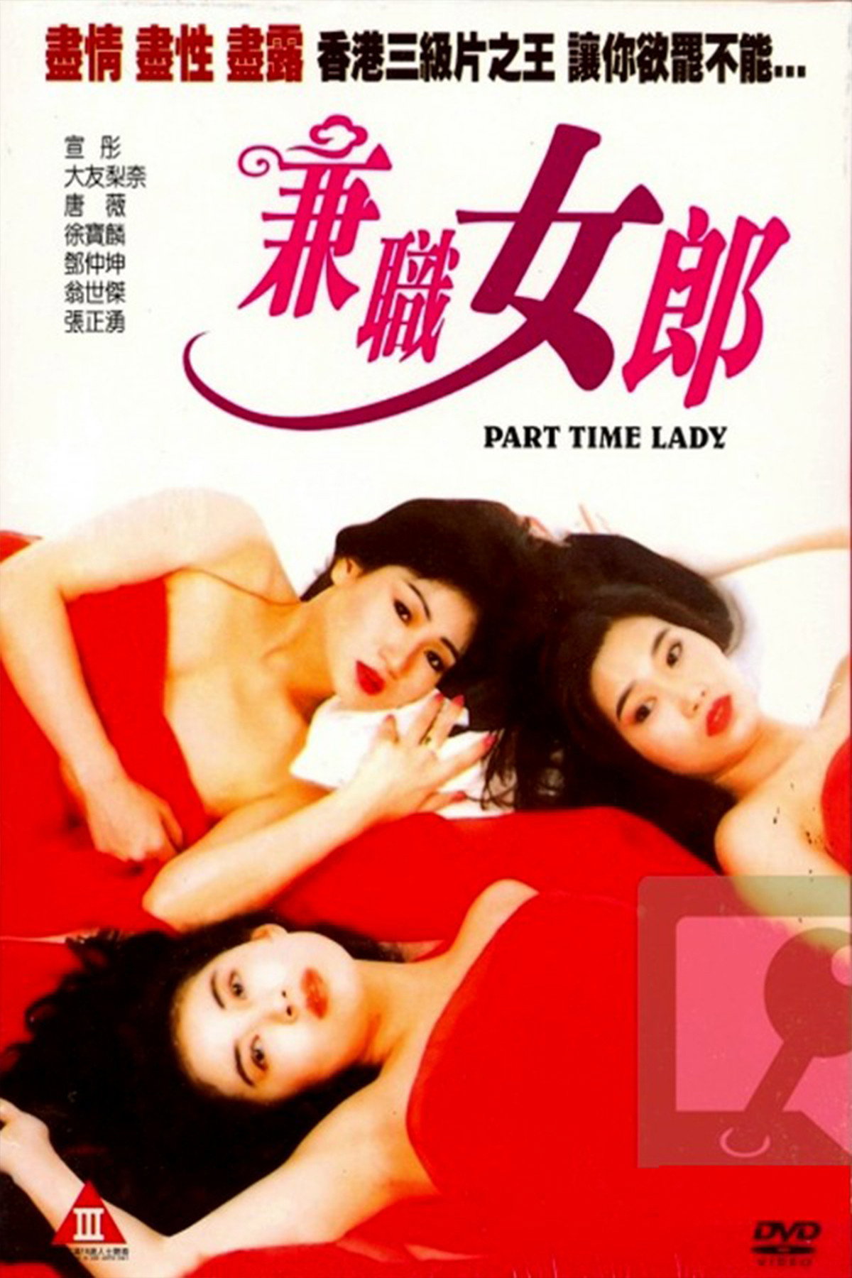 Jian cha nu lang
