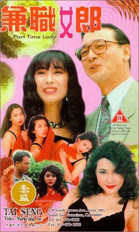 Jian cha nu lang