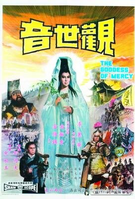 The Buddhist Goddess of Mercy