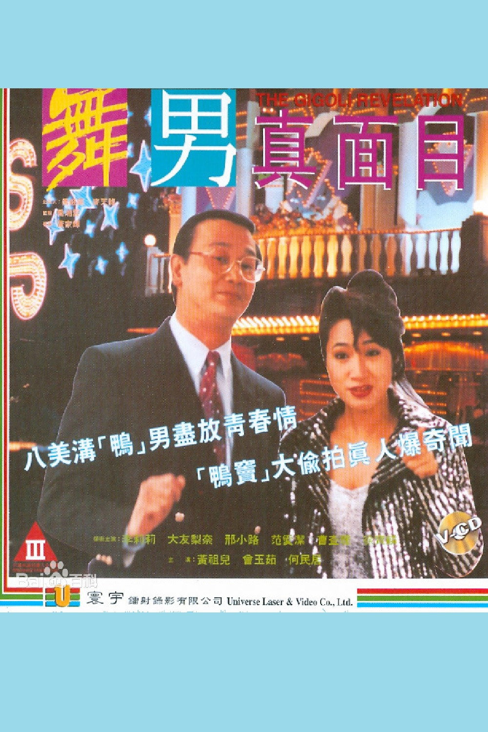 Wu nan zhen mian mu