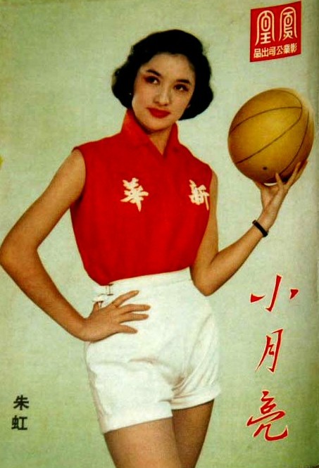 Xiao yue liang