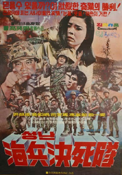 Seongnan haebyeong gyeolsadae
