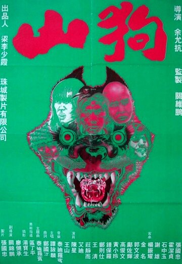 Звери