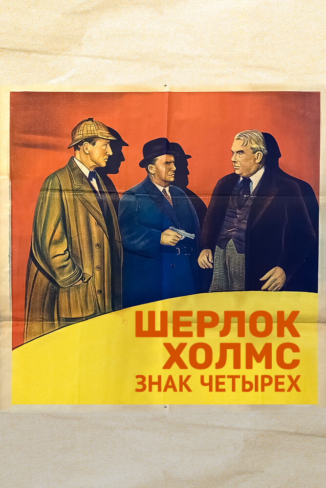 The Sign of Four: Sherlock Holmes' Greatest Case