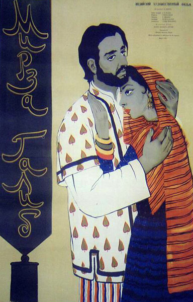 Mirza Ghalib