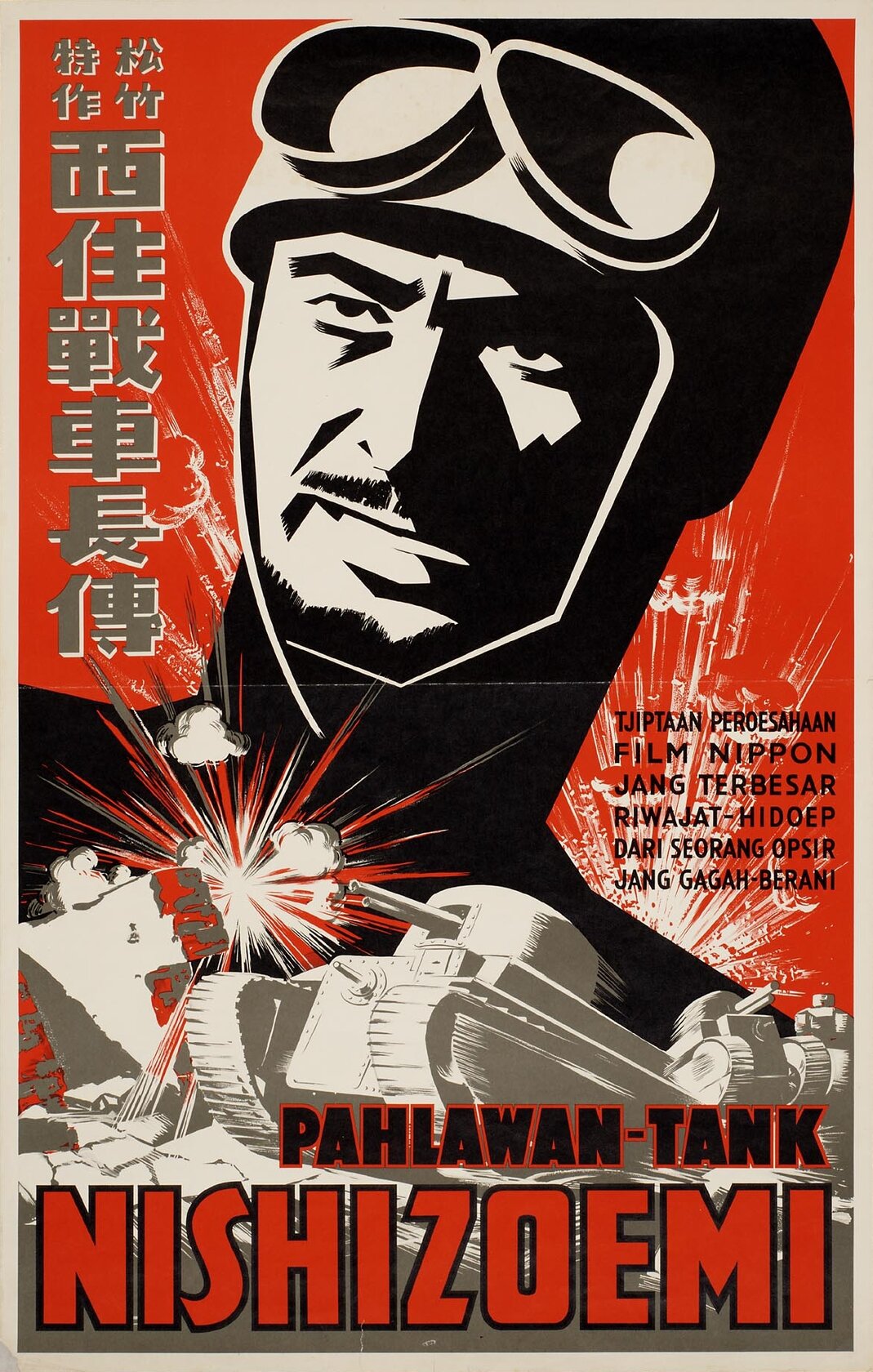 Nishizumi senshacho-den