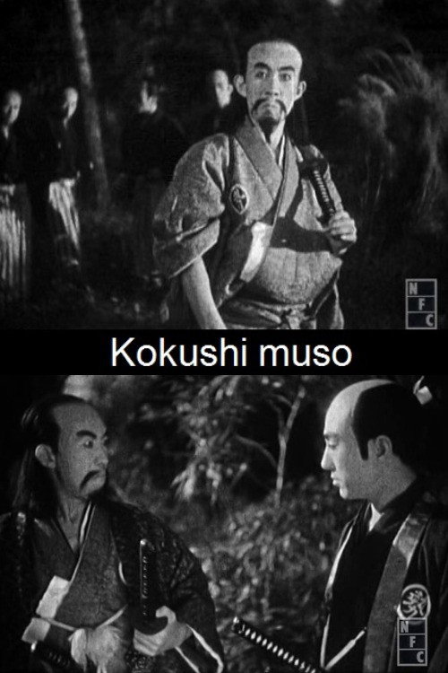 Непревзойденный герой