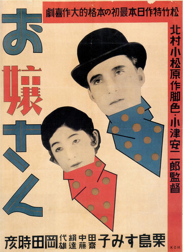 Ojôsan